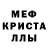 Первитин кристалл Tatjana Kosobudskaja