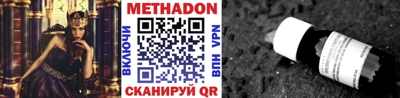 купить наркотики цена  Петропавловск-Камчатский  МЕТАДОН methadone 